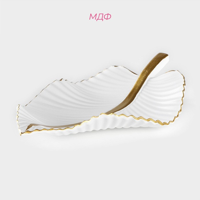 Блюдо для фруктов Доляна «Лист», 35,5×20×5 см, цвет золотой с белым Блюдо для фруктов Доляна «Лист», 35,5×20×5 см, цвет золотой с белым