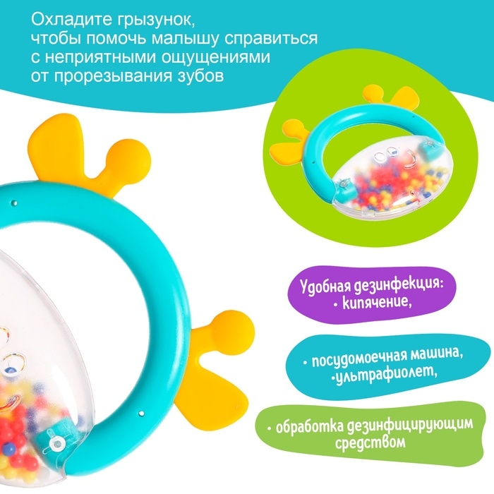 Погремушка с прорезываетелем «Зоопарк» Погремушка с прорезываетелем «Зоопарк»