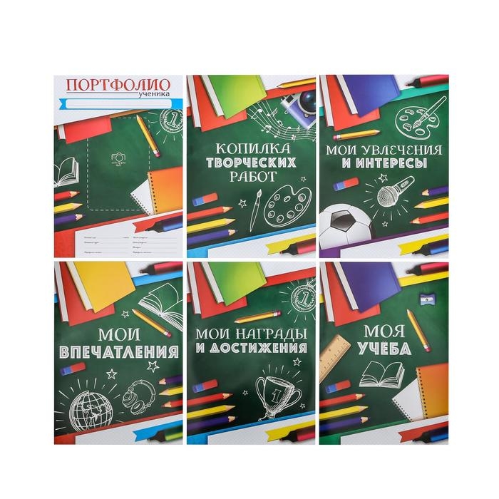 Листы разделители для школьного портфолио «Портфолио ученика», 6 листов, А4 Листы разделители для школьного портфолио «Портфолио ученика», 6 листов, А4