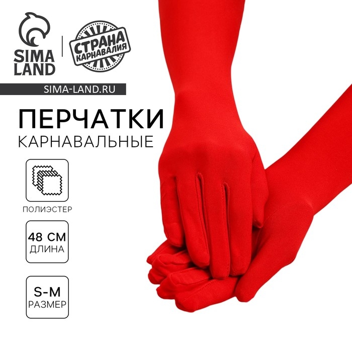 Перчатки женские, цвет красный Перчатки женские, цвет красный