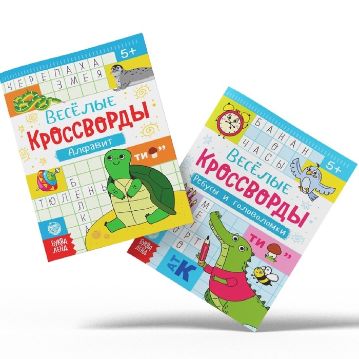 Кроссворды детские, набор 6 шт. по 16 стр. Кроссворды детские, набор 6 шт. по 16 стр.