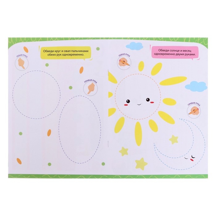 Нейропрописи «Рисуем двумя руками», 1 ступень Нейропрописи «Рисуем двумя руками», 1 ступень