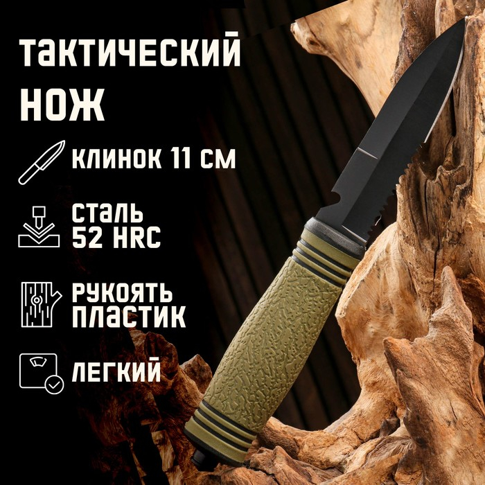 Нож тактический  Нож тактический "Альфа" 23см, клинок 110мм/3мм, со стеклобоем и стропорезом, зеленый
