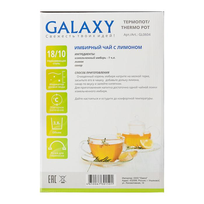Термопот Galaxy GL 0604, 3.8 л, 900 Вт, чёрно-сребристый Термопот Galaxy GL 0604, 3.8 л, 900 Вт, чёрно-сребристый