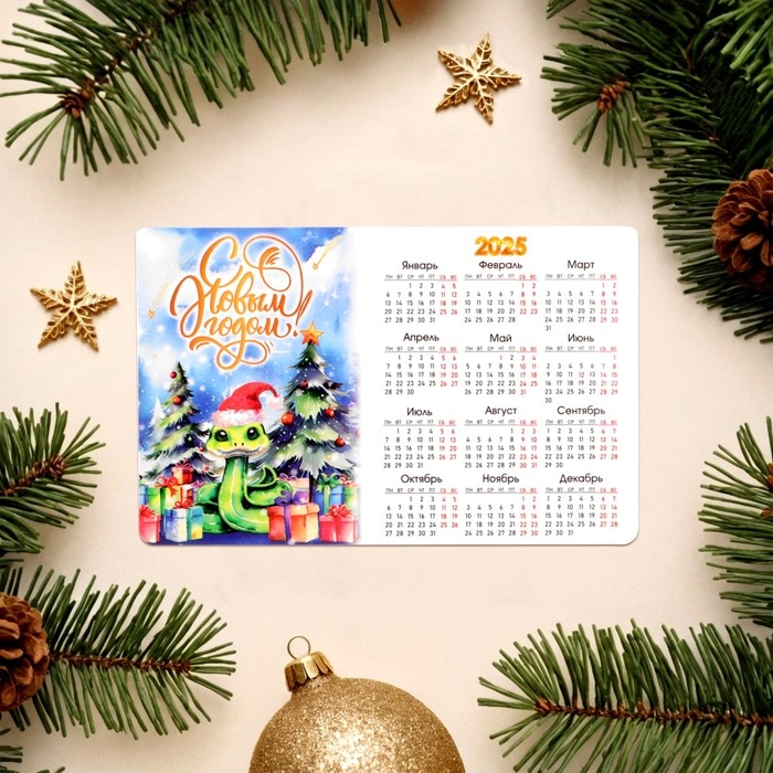 Набор новогодних, змея, магнитов-календарей  Набор новогодних, змея, магнитов-календарей "С Новым Годом!" символ года, 11 х 9 см