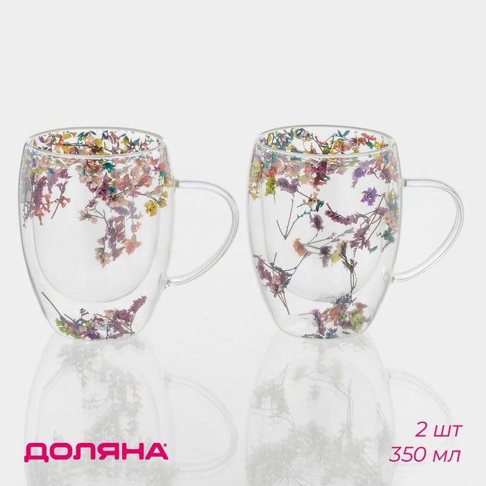 Набор стеклянных кружек с двойными стенками Доляна &laquo;Сухоцвет&raquo;, 350 мл, 12,5&times;9&times;11,7 см, 2 шт