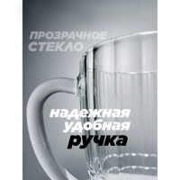 Кружка стеклянная для пива «Ностальгия», 500 мл