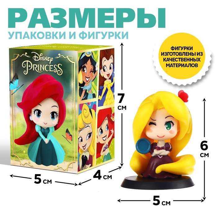 Дисней, Коллекционная фигурка Дисней, Коллекционная фигурка "Принцессы"