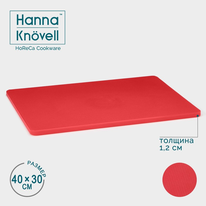 Доска профессиональная разделочная Hanna Knövell, 40×30×1,2 см, цвет красный Доска профессиональная разделочная Hanna Knövell, 40×30×1,2 см, цвет красный