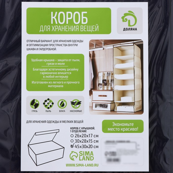 Короб стеллажный для хранения с крышкой Доляна «Волна», 45×30×20 см, цвет синий Короб стеллажный для хранения с крышкой Доляна «Волна», 45×30×20 см, цвет синий