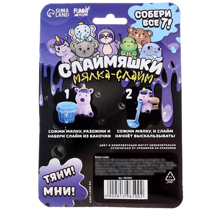 Мялка-слайм «Черепашка» ,на блистере Мялка-слайм «Черепашка» ,на блистере