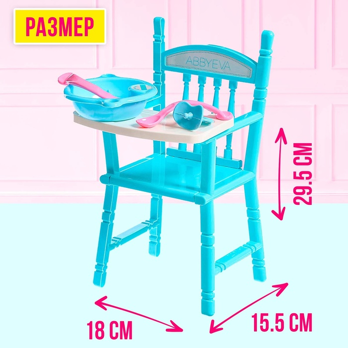 Стульчик для кормления кукол до 42 см, 5 аксессуаров, цвета МИКС Стульчик для кормления кукол до 42 см, 5 аксессуаров, цвета МИКС