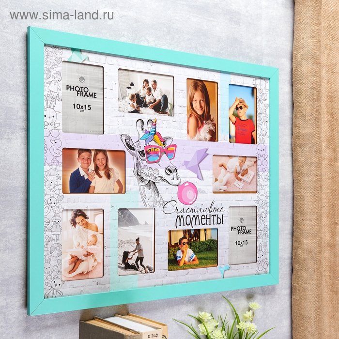 Фоторамка МДФ  Фоторамка МДФ "Счастливые моменты" на 10 фото 61х52 см.
