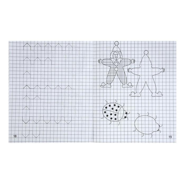 Рабочая тетрадь «Дошкольные прописи в клетку», часть1 Рабочая тетрадь «Дошкольные прописи в клетку», часть1