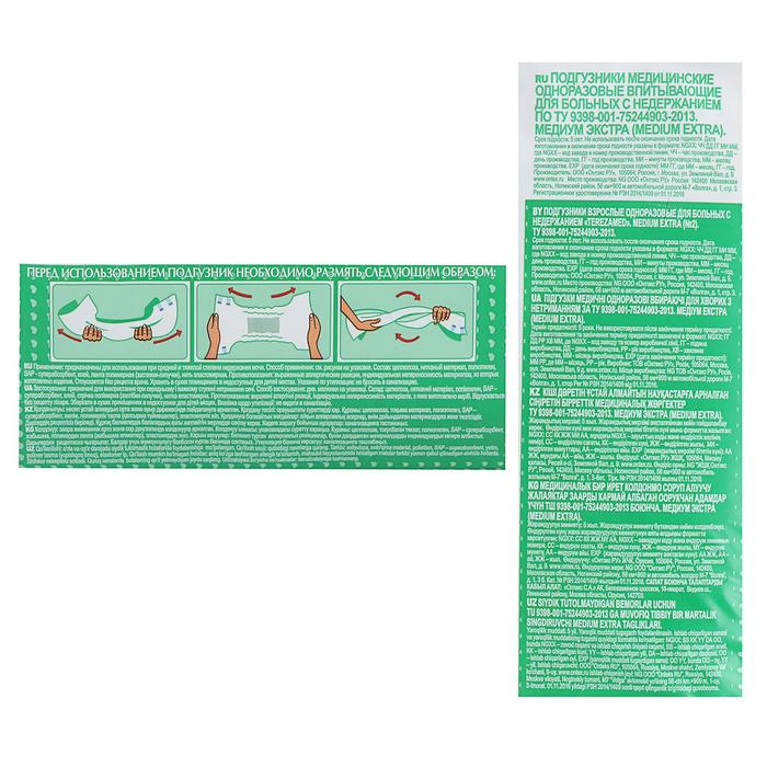 Подгузники для взрослых TerezaMed Extra Medium №2, M, 10 шт. Подгузники для взрослых TerezaMed Extra Medium №2, M, 10 шт.