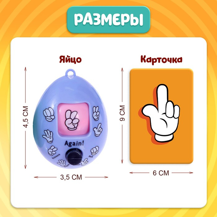 Настольная игра на скорость и внимание «Заводные яйца», 2-5 игроков, 3+ Настольная игра на скорость и внимание «Заводные яйца», 2-5 игроков, 3+