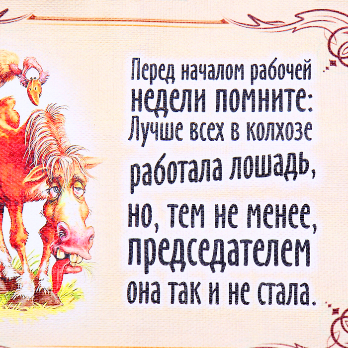 Сувенир свиток  Сувенир свиток "Рабочая лошадь"