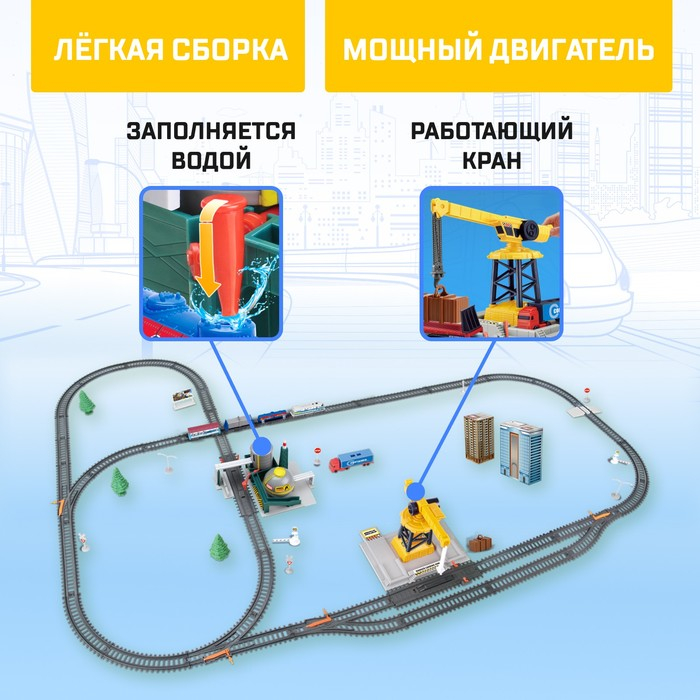 Железная дорога «Промышленный мегаполис» работает от батареек, длина пути 670 см Железная дорога «Промышленный мегаполис» работает от батареек, длина пути 670 см