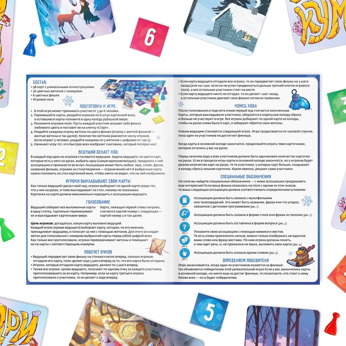 Новогодняя настольная игра «Новый год: Дримимкум», 96 карт, 8+ Новогодняя настольная игра «Новый год: Дримимкум», 96 карт, 8+