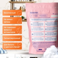 Детский очиститель кислородный BRANDFREE "Я твое средство для всего", 800 г