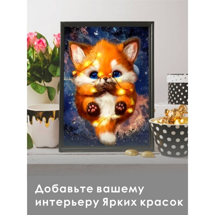 Алмазная мозаика «В ожидании волшебства», 20 × 30 см Алмазная мозаика «В ожидании волшебства», 20 × 30 см