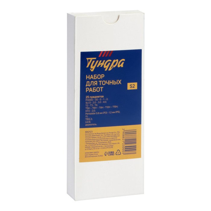 Набор для точных работ ТУНДРА, сталь S2, 25 предметов Набор для точных работ ТУНДРА, сталь S2, 25 предметов