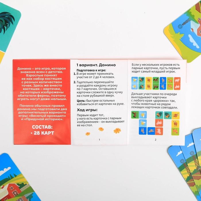 Настольная игра «Домино. Обитатели фермы», 28 карт, 3+ Настольная игра «Домино. Обитатели фермы», 28 карт, 3+