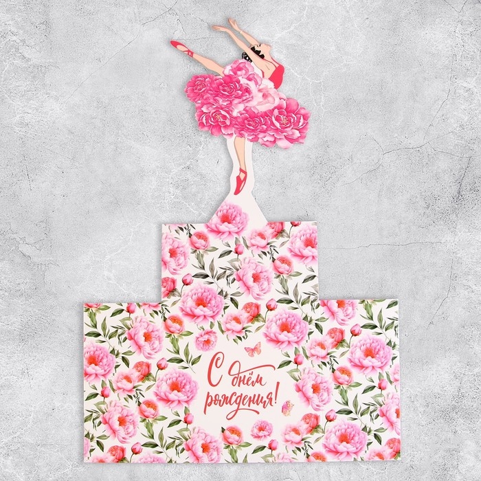 Открытка объёмная «С Днём рождения», балерина, 19 х 10 х 33 см Открытка объёмная «С Днём рождения», балерина, 19 х 10 х 33 см