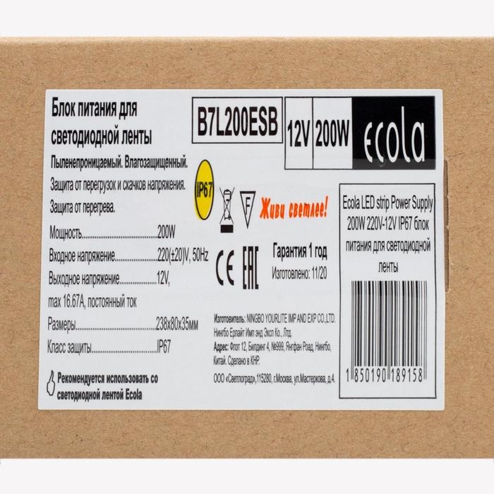Блок питания Ecola для светодиодной ленты 12 В, 200 Вт, IP67 Блок питания Ecola для светодиодной ленты 12 В, 200 Вт, IP67