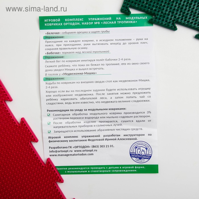 Модульный массажный коврик ОРТОДОН, набор №8 «Лесная тропинка» Модульный массажный коврик ОРТОДОН, набор №8 «Лесная тропинка»