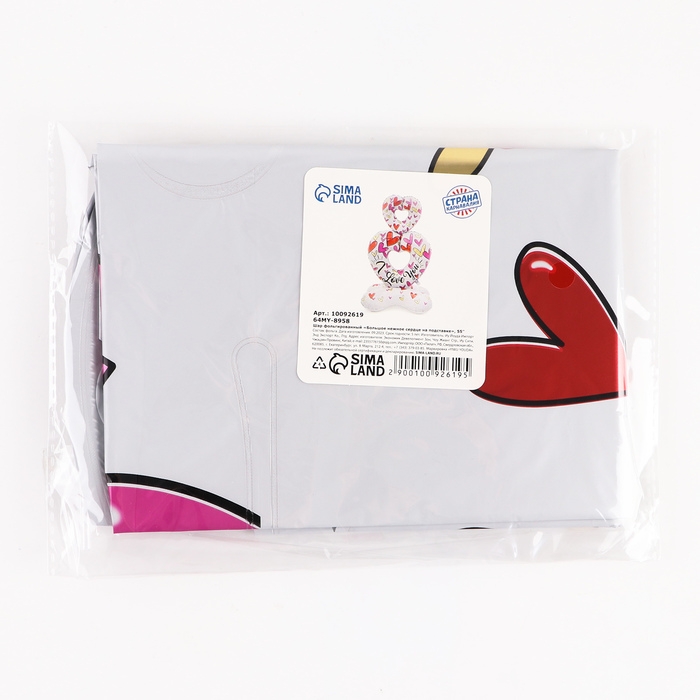 Шар фольгированный 55 Шар фольгированный 55"«Большое нежное сердце на подставке», под воздух