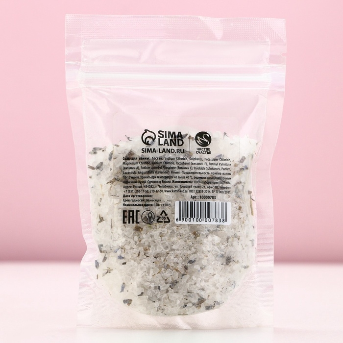 Соль для ванны с цветами нежной лаванды, 150 г, Новый Год Соль для ванны с цветами нежной лаванды, 150 г, Новый Год