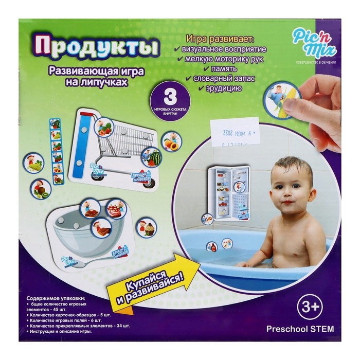 Пазлы-липучки «Продукты» Пазлы-липучки «Продукты»