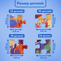 Пазлы 4 в 1 «Исследователи океана», 25, 36, 49, 64 элемента