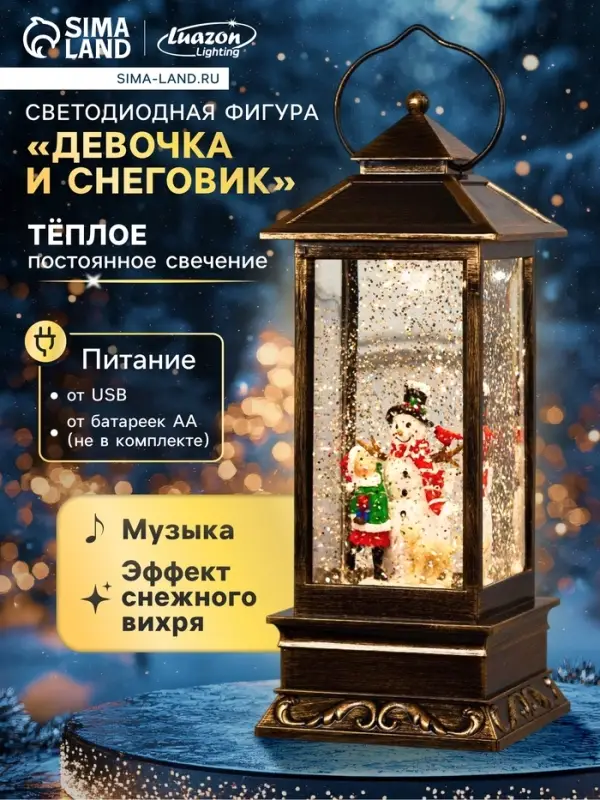 Светодиодная фигура &laquo;Девочка и снеговик&raquo; 10.5&times;27&times;10.5 см, пластик, от батареек ААх3, USB, свечение тёплое белое