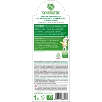 Средство для мытья посуды Synergetic Гипоаллерген//Антибакт, Алоэ 1л дозат