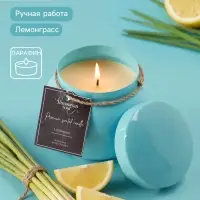 Свеча ароматическая в баночке, 150 г, парафин, lemongrass