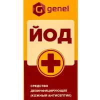 Раствор йода водно-спиртовой 5% средство дезинфицирующее (кожный антисептик)