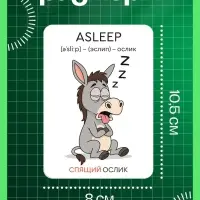 Развивающий набор "Мнемокарточки. Английский язык", прилагательные, 54 карты, 3+