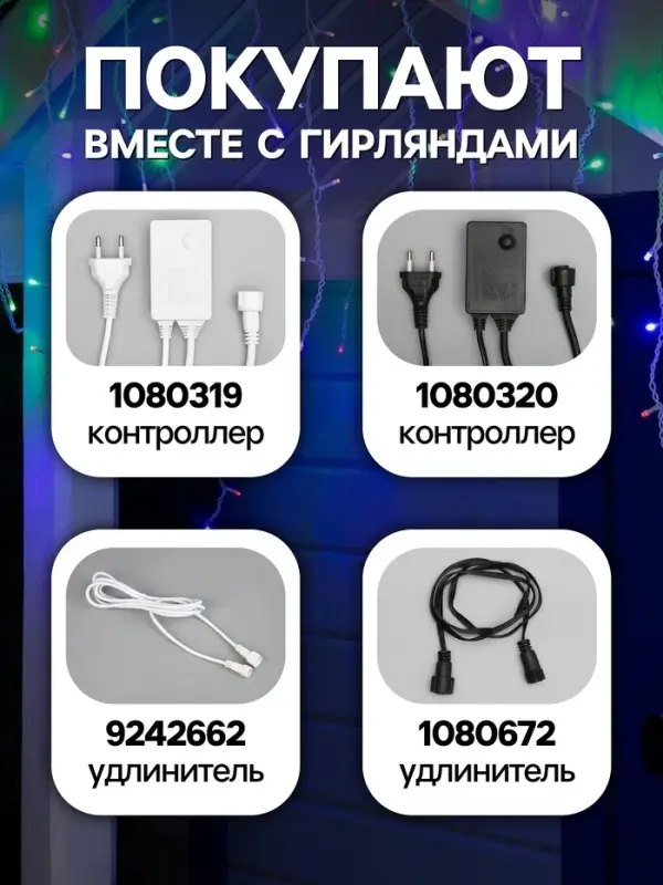 Гирлянда &laquo;Бахрома&raquo; 3&times;0.6 м, IP44, УМС, белая нить, 160 LED, свечение мульти, 220 В