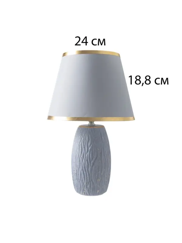 Лампа настольная &laquo;Клойд&raquo; 1&times;40 Вт Е27 серый/золото 25&times;25&times;40 см