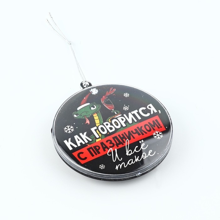 Новогодний шар ёлочный «С праздником», на Новый год, d = 7,5 см Новогодний шар ёлочный «С праздником», на Новый год, d = 7,5 см