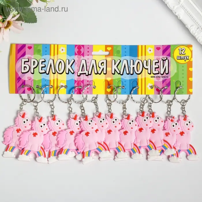 Брелок резина Брелок резина "Единорог на радуге" МИКС 6,2х4,2 см