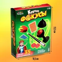 Фокусы &laquo;Крутые фокусы&raquo;, в наборе более 35 фокусов