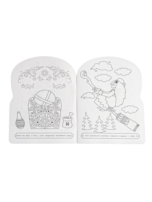 Раскраска  Раскраска "Любимый домовёнок. Домовенок Кузя" 16 стр.