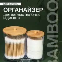 Органайзер для ватных палочек и дисков BAMBOO, с крышкой, 15.5&times;8.5&times;12 см, прозрачный, коричневый