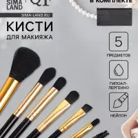 Набор кистей для макияжа SMOKY, 7 шт., чехол на молнии, чёрный