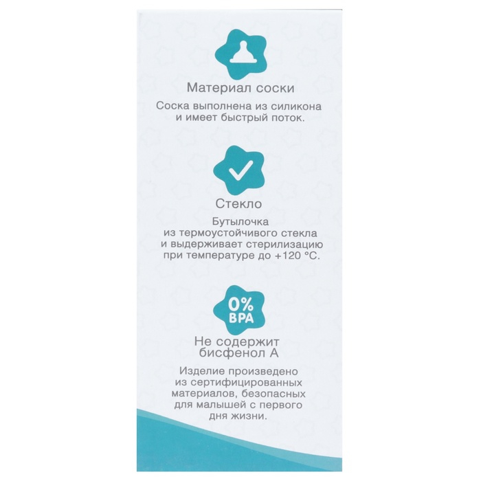 Бутылочка для кормления, классическое горло, стекло, быстрый поток, от 6 мес., 150 мл., цвет МИКС Бутылочка для кормления, классическое горло, стекло, быстрый поток, от 6 мес., 150 мл., цвет МИКС