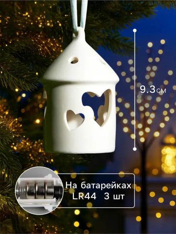 Светодиодная фигура &laquo;Дом с сердцем&raquo;, 9.3&times;6&times;6 см, 1 LED, керамика, от батареек LR44&times;3, тёплый белый свет
