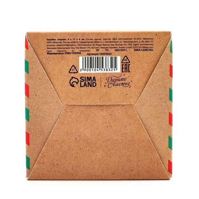 Коробка новогодняя складная «Почта новогодняя» 9 х 11 х 9 см